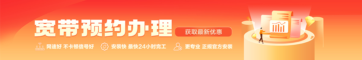 岳阳宽带在线办理入口